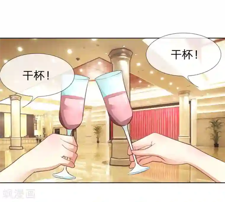 吸血鬼男神第140话 价值千万的礼服