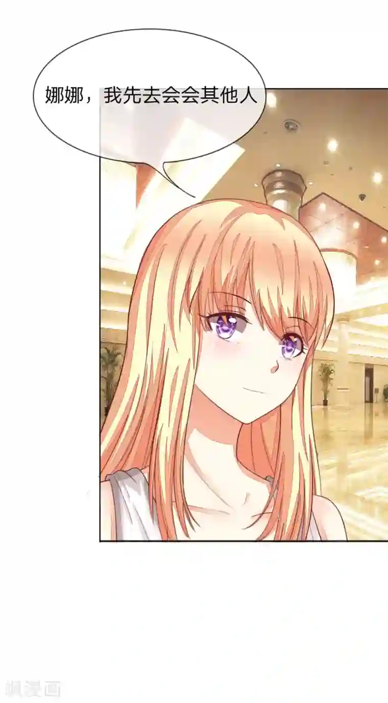 吸血鬼男神第140话 价值千万的礼服