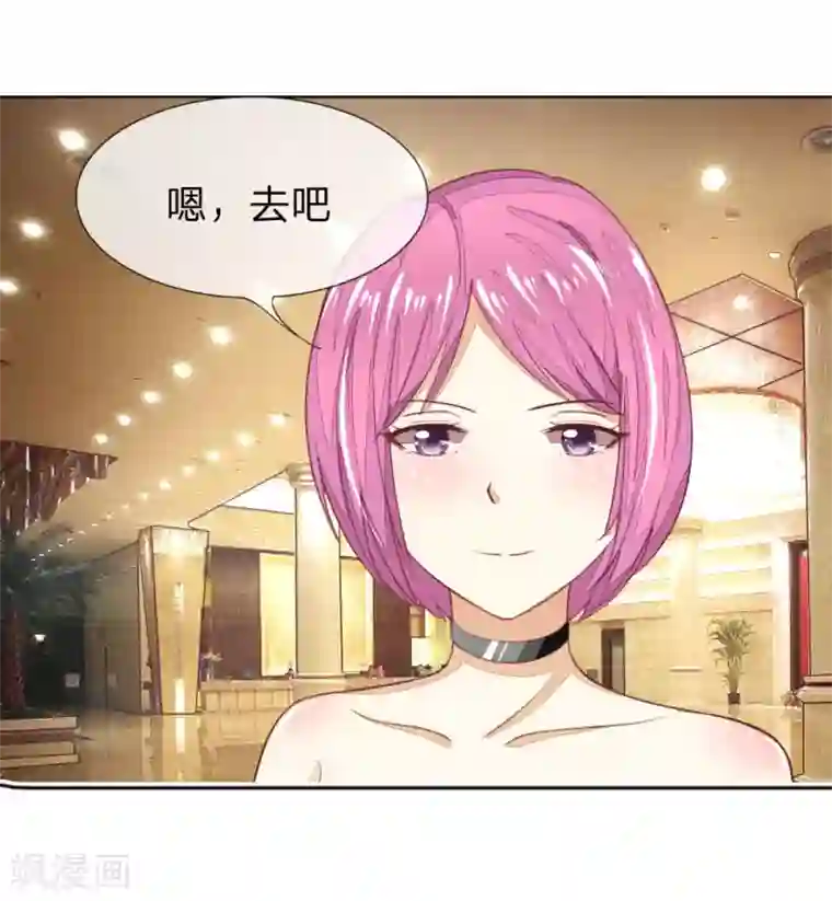 吸血鬼男神第140话 价值千万的礼服