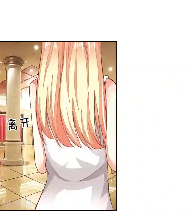 吸血鬼男神第140话 价值千万的礼服