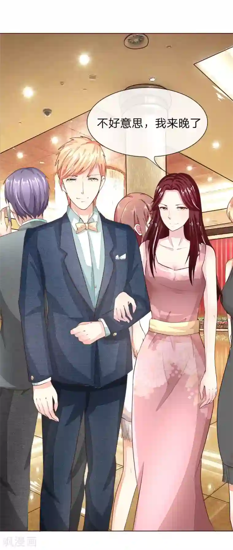 吸血鬼男神第140话 价值千万的礼服