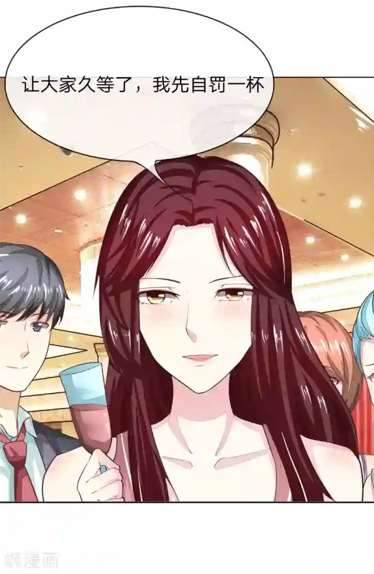 吸血鬼男神第140话 价值千万的礼服