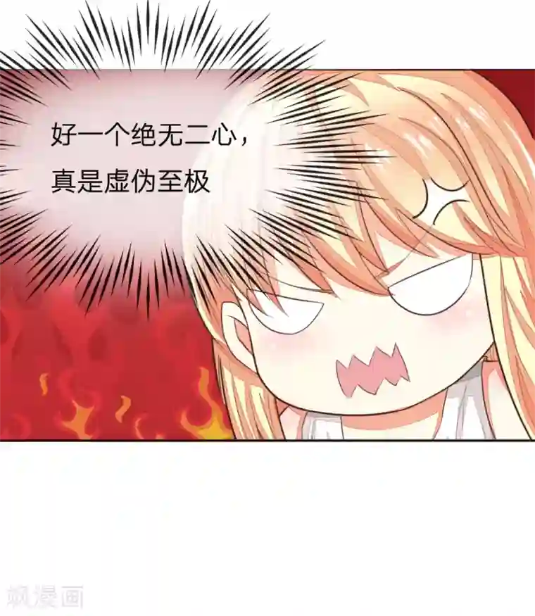 吸血鬼男神第140话 价值千万的礼服