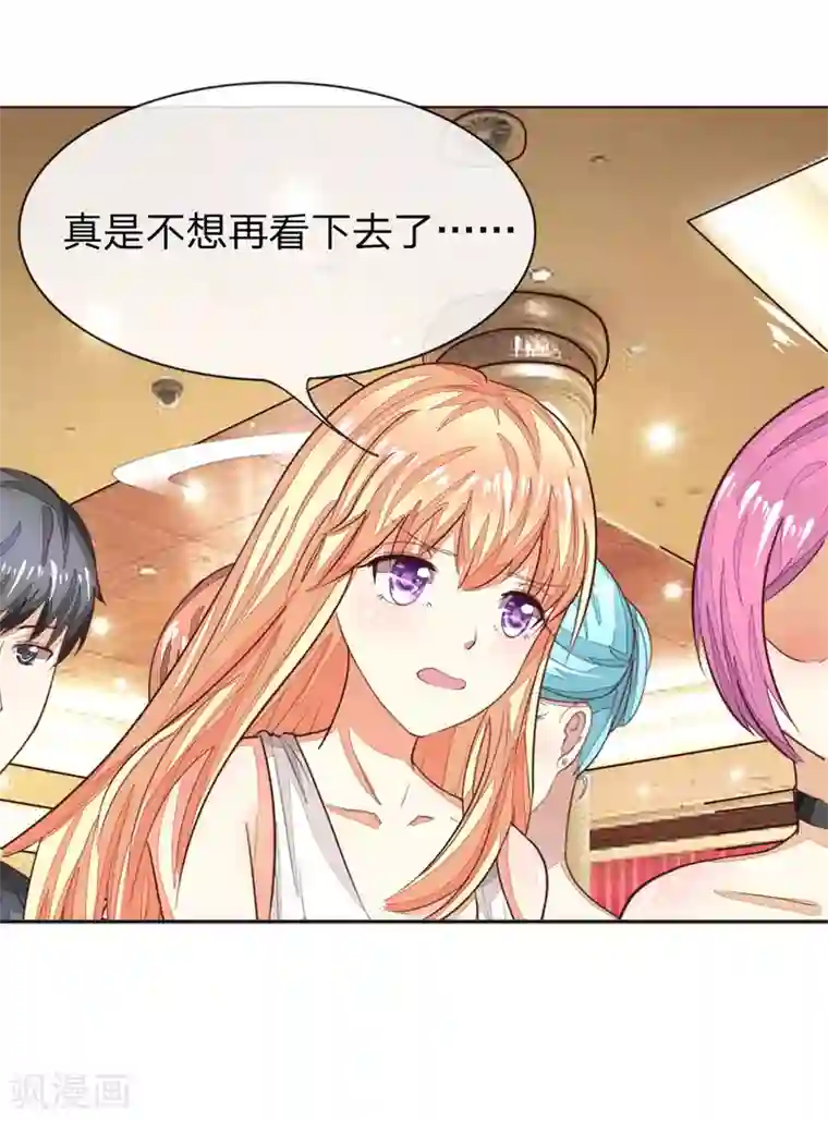 吸血鬼男神第140话 价值千万的礼服