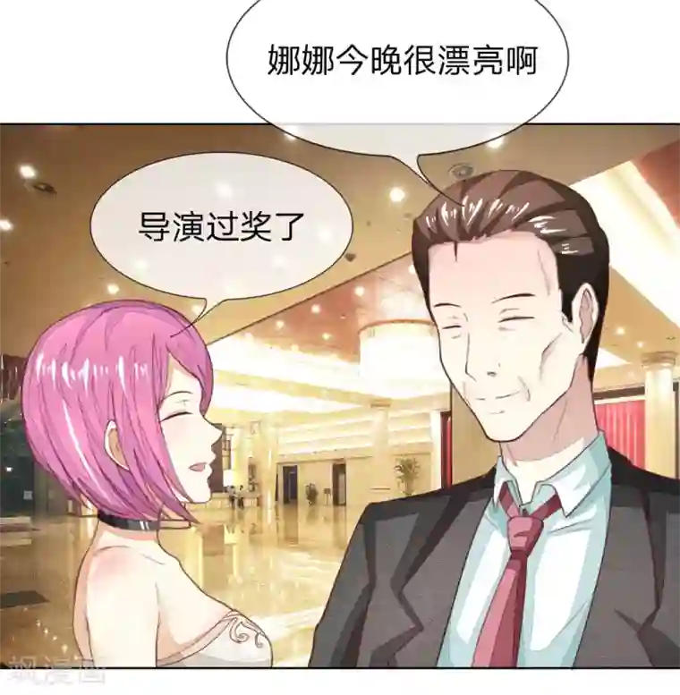 吸血鬼男神第140话 价值千万的礼服