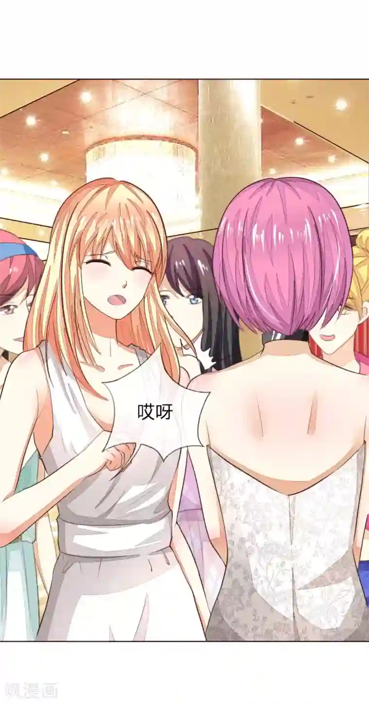 吸血鬼男神第140话 价值千万的礼服