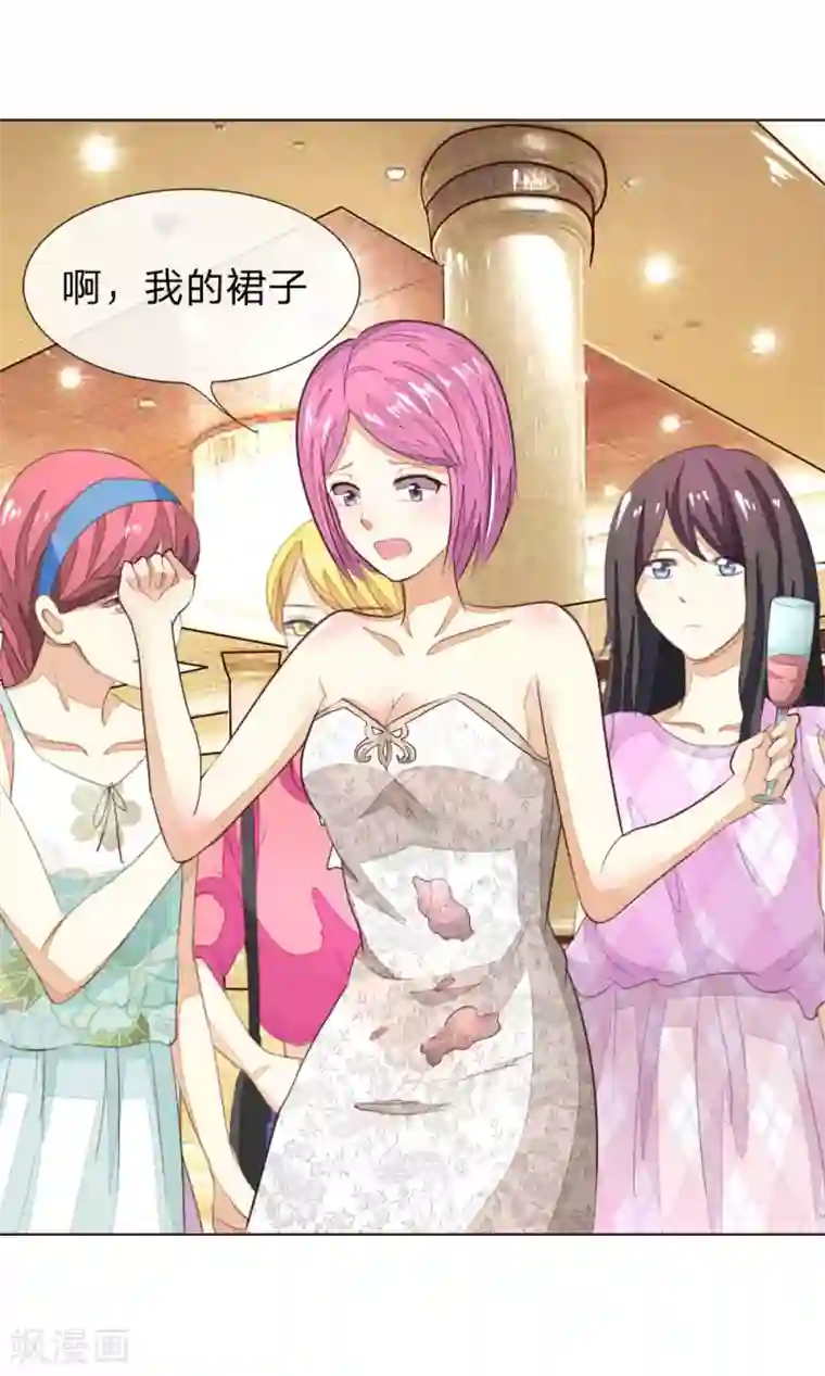 吸血鬼男神第140话 价值千万的礼服