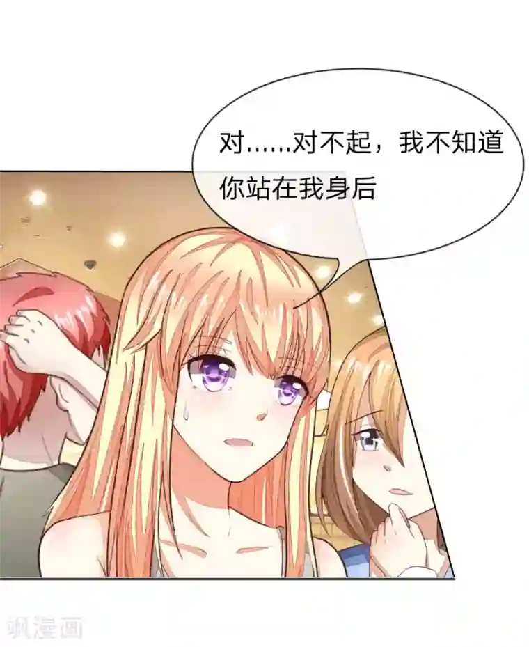 吸血鬼男神第140话 价值千万的礼服