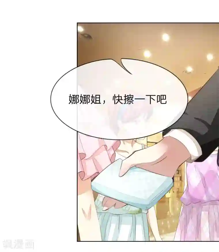 吸血鬼男神第140话 价值千万的礼服