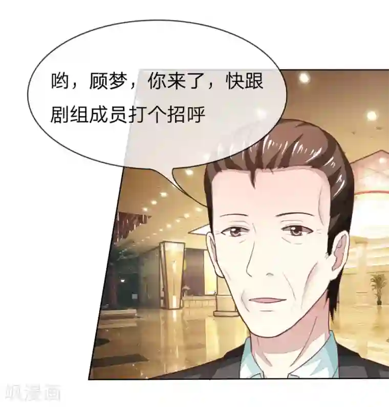 吸血鬼男神第140话 价值千万的礼服