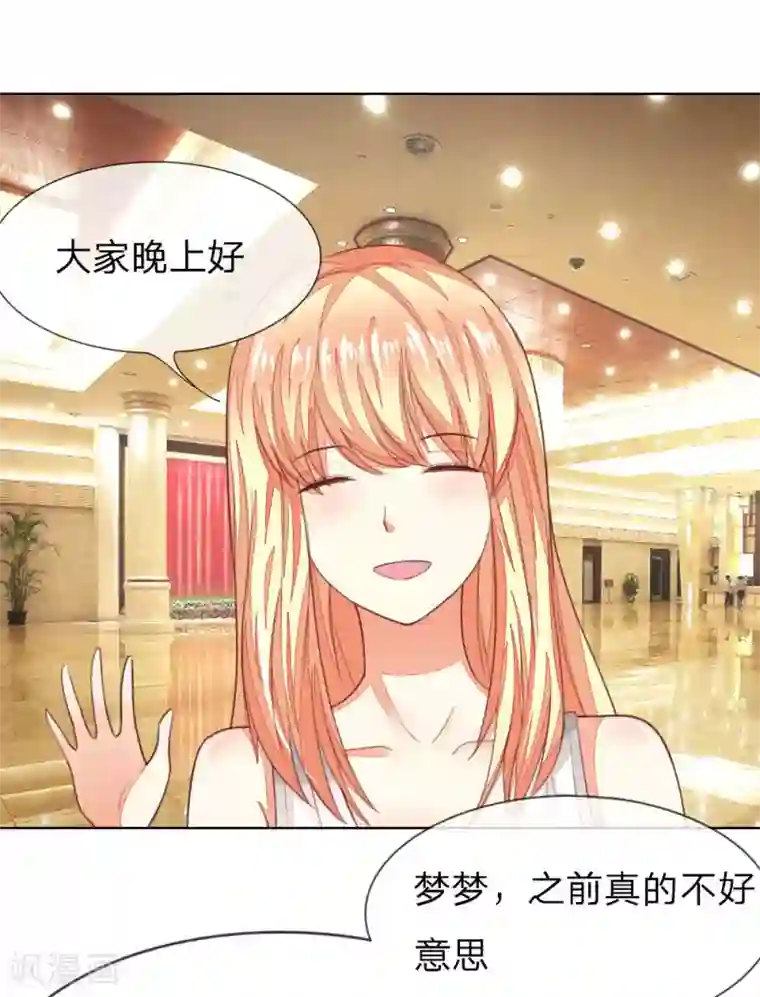 吸血鬼男神第140话 价值千万的礼服