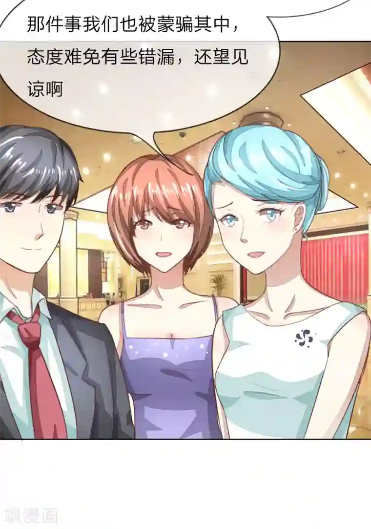 吸血鬼男神第140话 价值千万的礼服