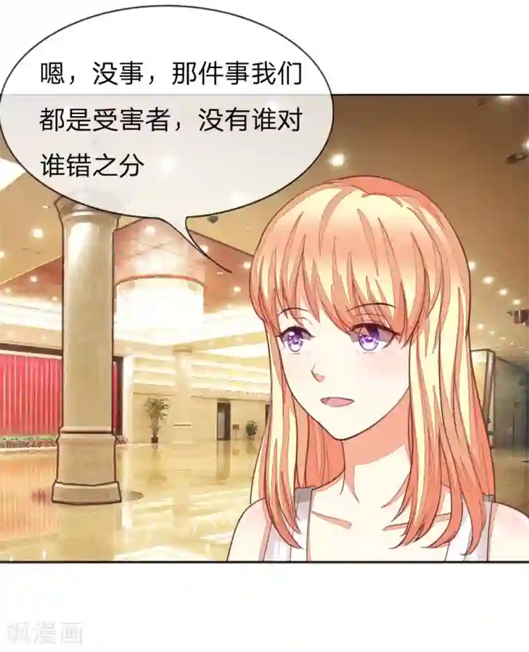 吸血鬼男神第140话 价值千万的礼服