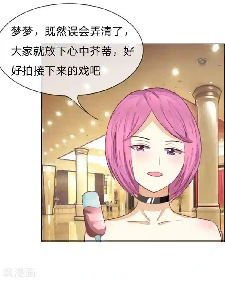 吸血鬼男神第140话 价值千万的礼服