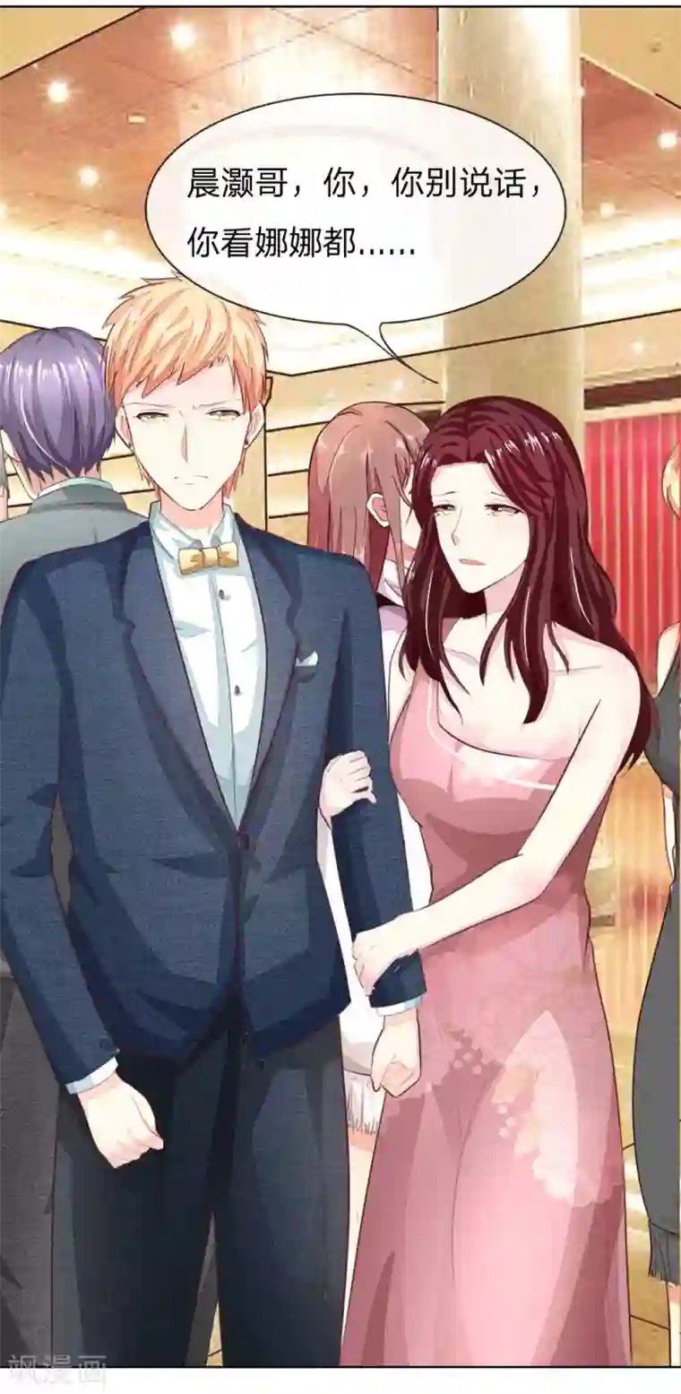 吸血鬼男神第141话 姜娜娜血口喷人