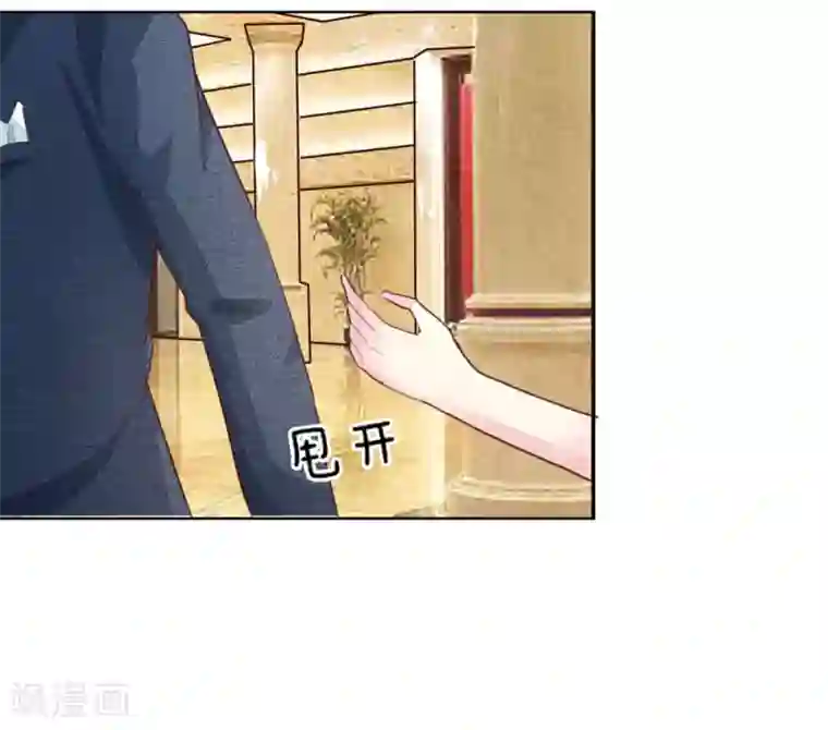 吸血鬼男神第141话 姜娜娜血口喷人