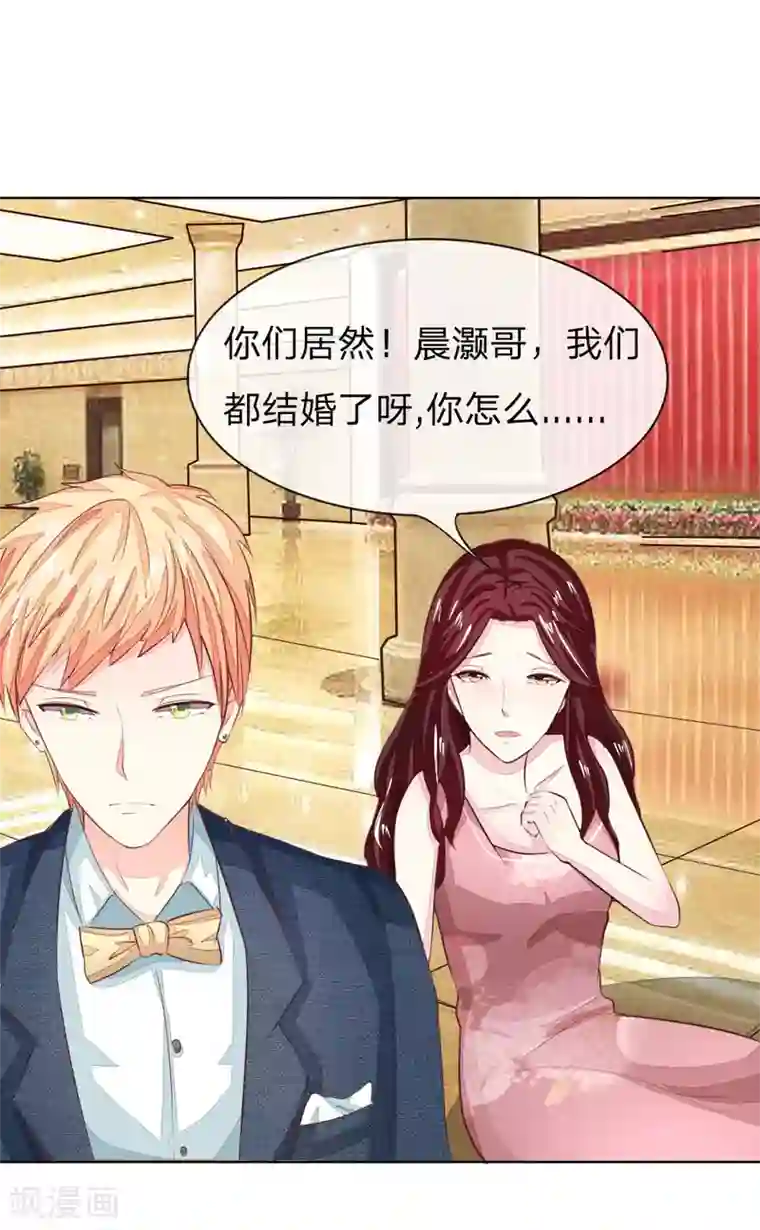 吸血鬼男神第141话 姜娜娜血口喷人