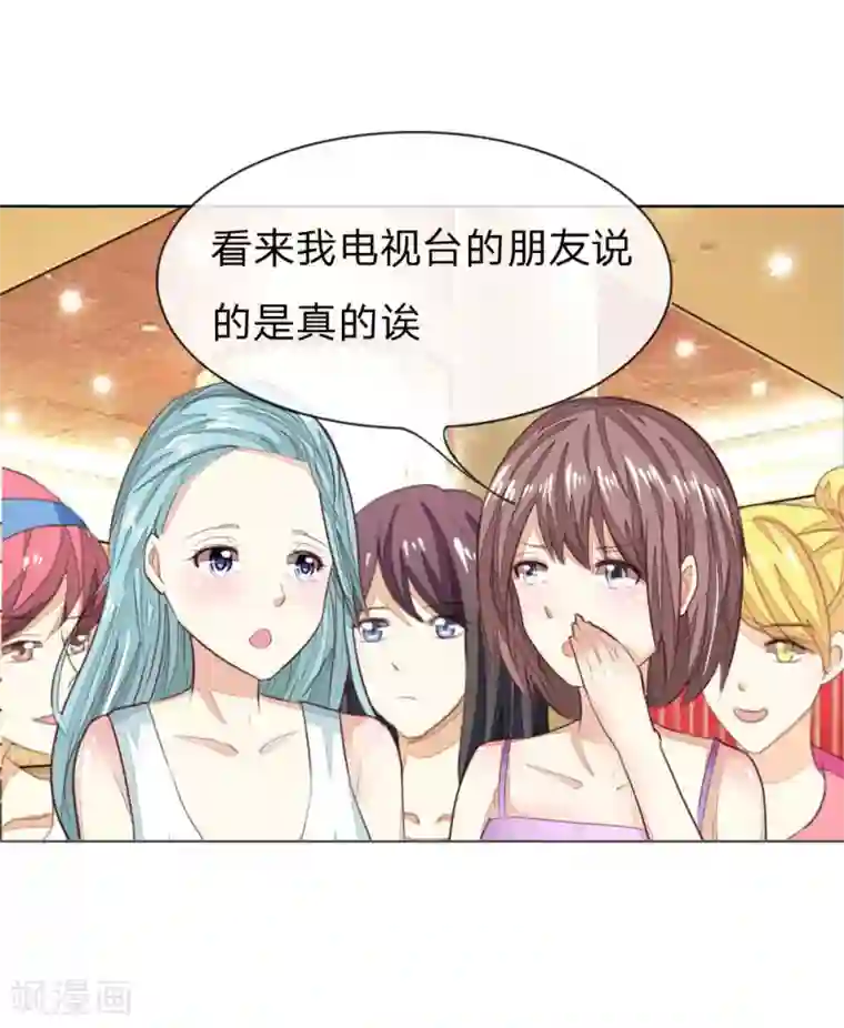 吸血鬼男神第141话 姜娜娜血口喷人