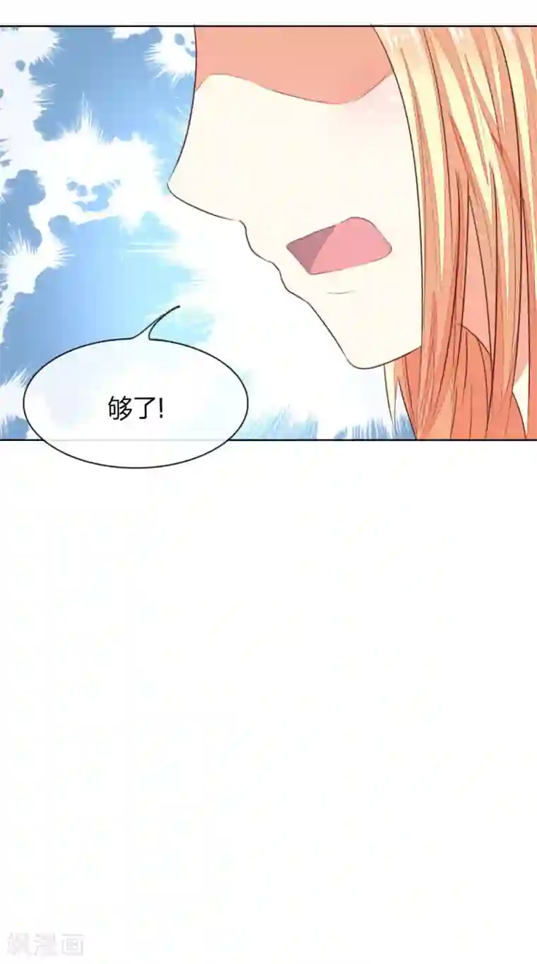 吸血鬼男神第141话 姜娜娜血口喷人