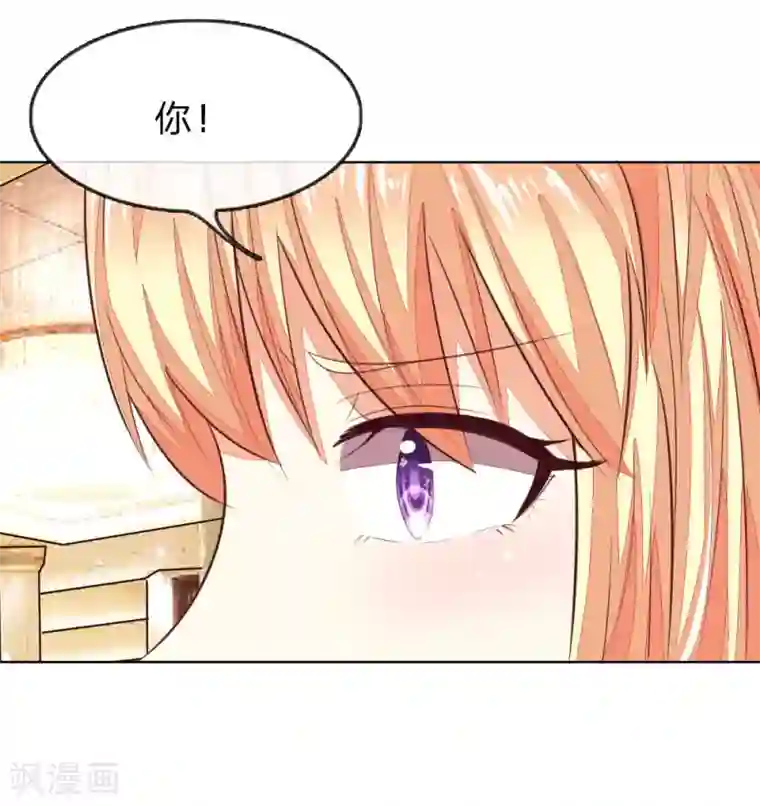 吸血鬼男神第141话 姜娜娜血口喷人