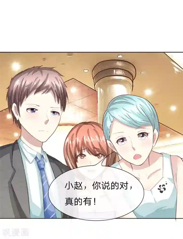 吸血鬼男神第141话 姜娜娜血口喷人