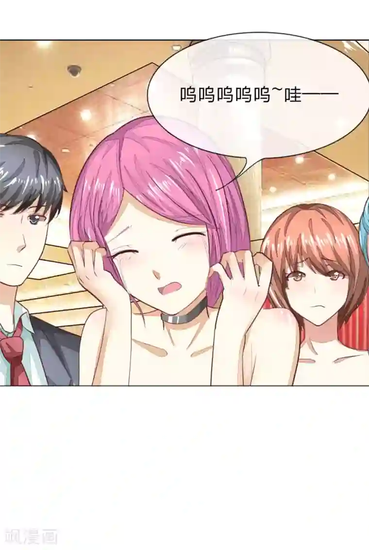 吸血鬼男神第141话 姜娜娜血口喷人