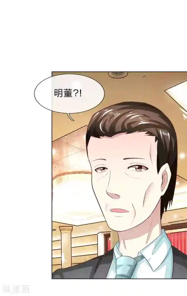 吸血鬼男神第142话 千万礼服的真相？
