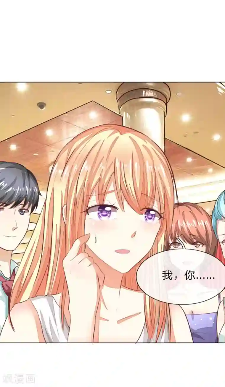 吸血鬼男神第142话 千万礼服的真相？