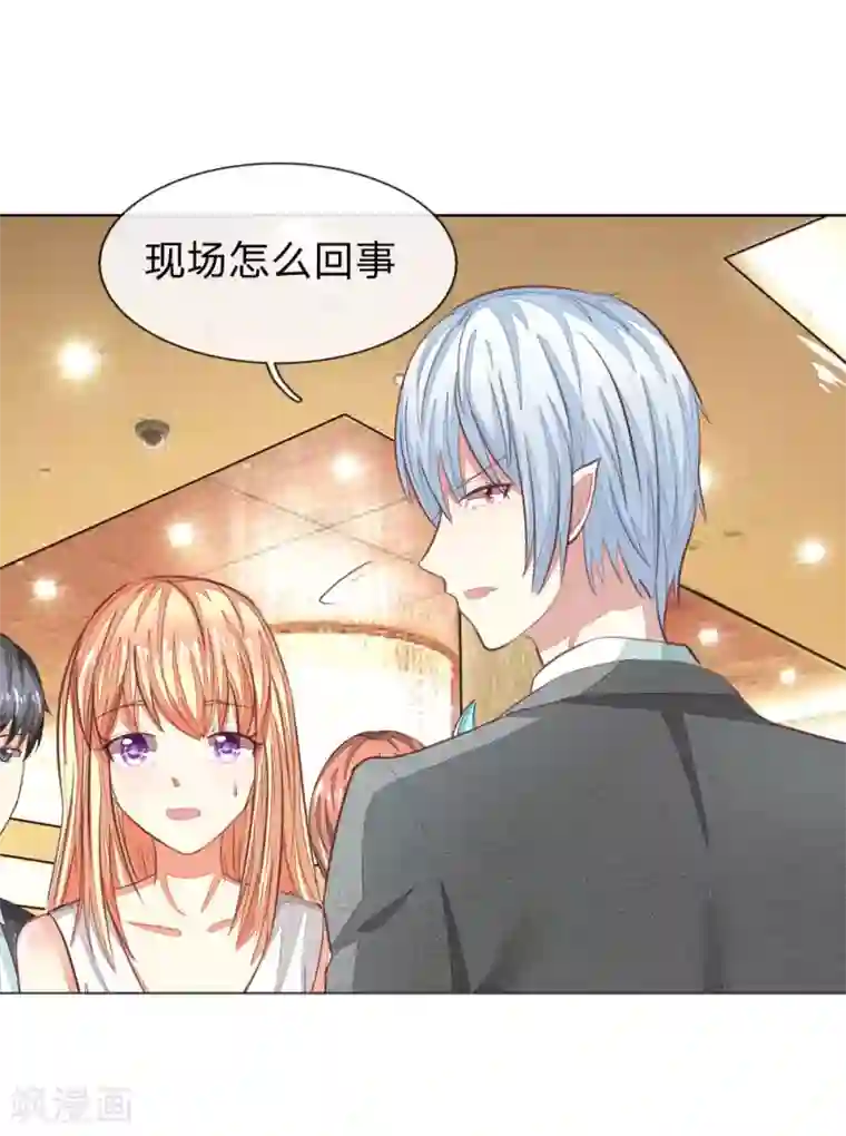 吸血鬼男神第142话 千万礼服的真相？