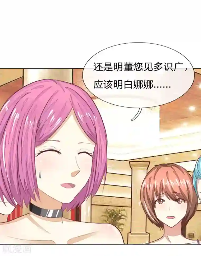 吸血鬼男神第142话 千万礼服的真相？
