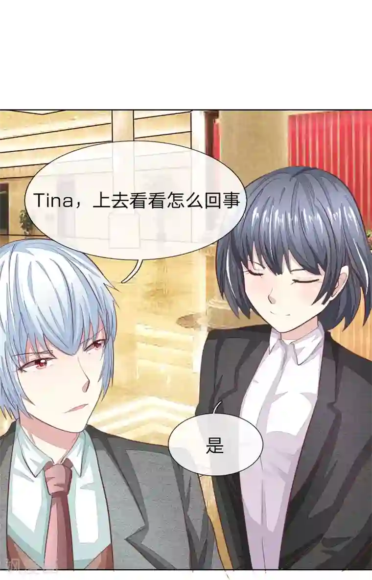 吸血鬼男神第142话 千万礼服的真相？