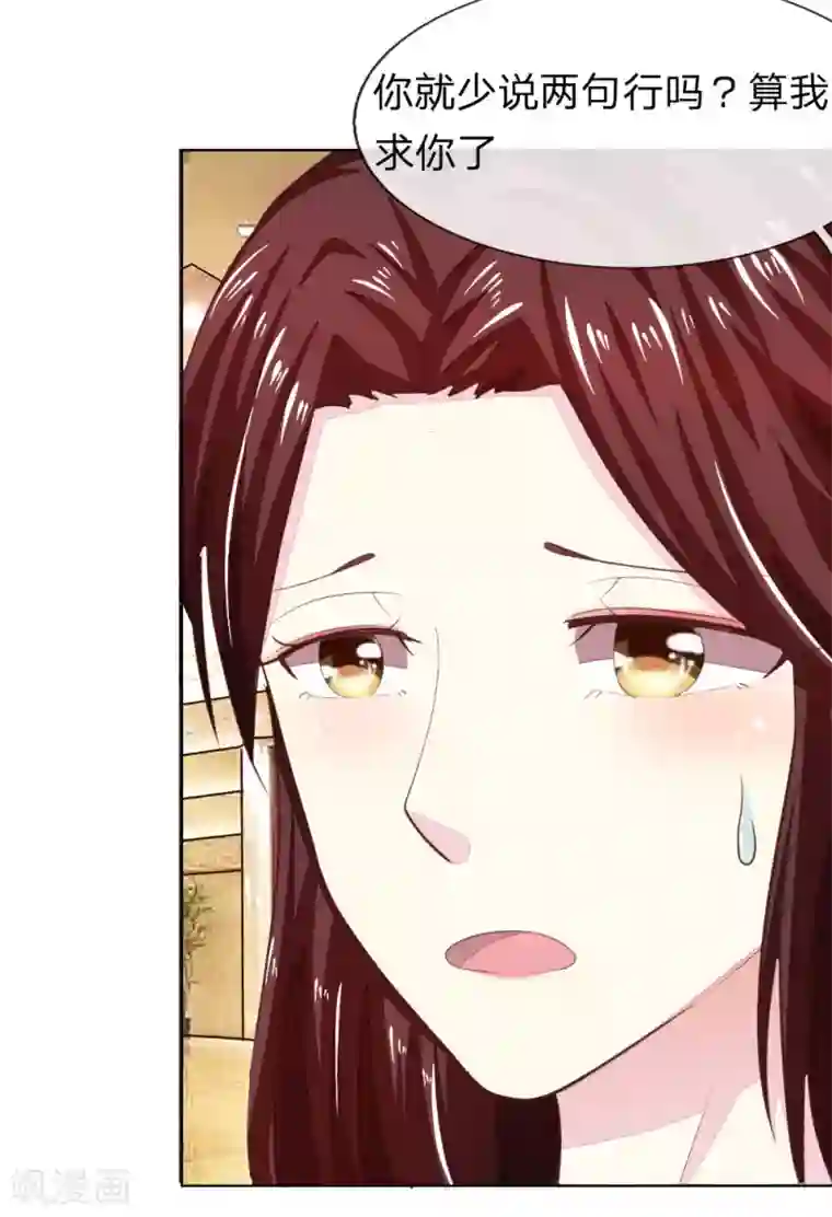 吸血鬼男神第142话 千万礼服的真相？