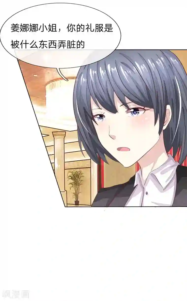 吸血鬼男神第142话 千万礼服的真相？