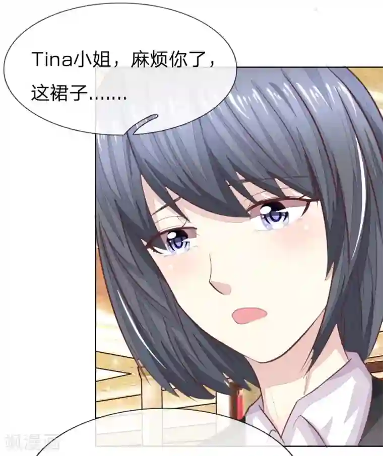 吸血鬼男神第142话 千万礼服的真相？