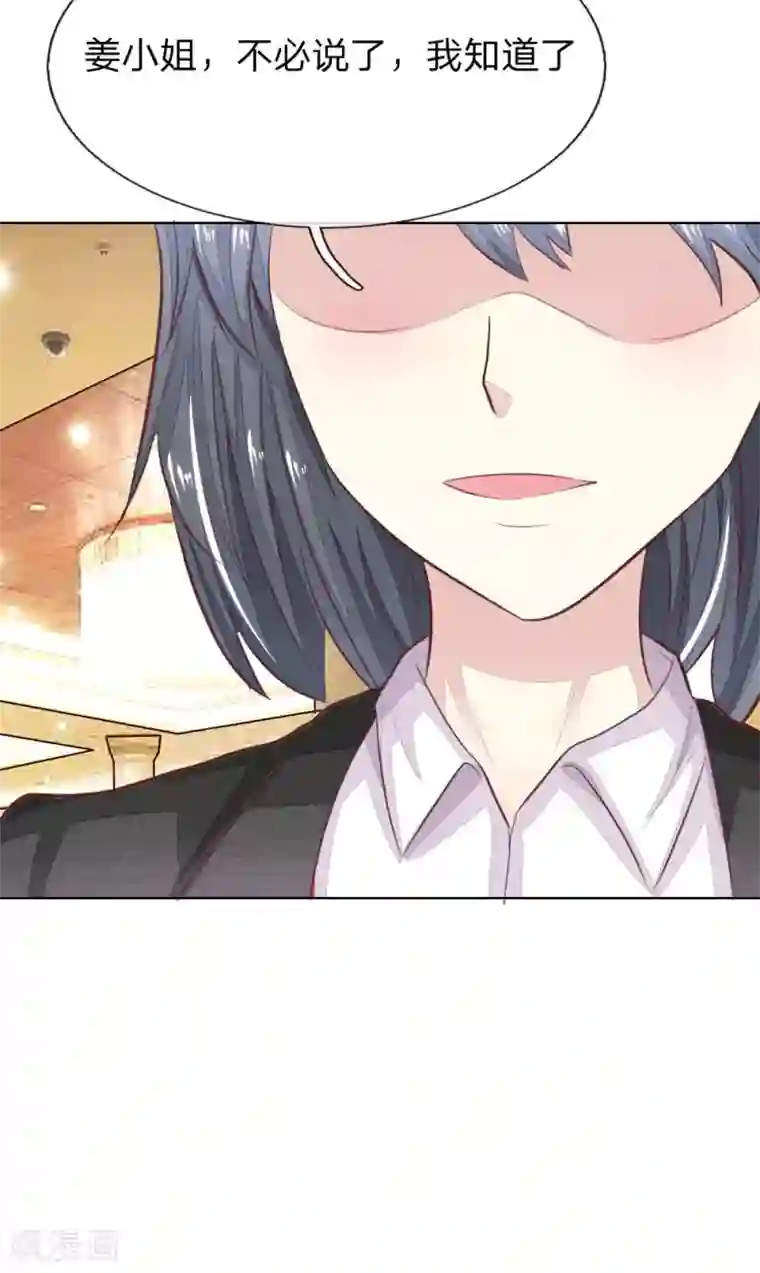 吸血鬼男神第142话 千万礼服的真相？