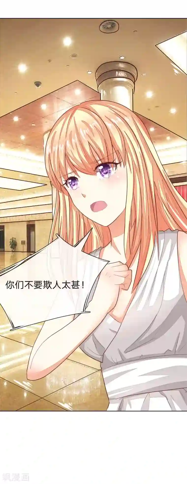 吸血鬼男神第142话 千万礼服的真相？