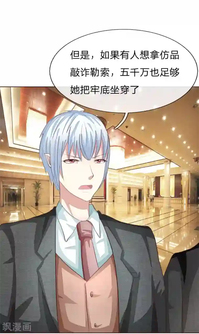 吸血鬼男神第143话 礼服是假的？！