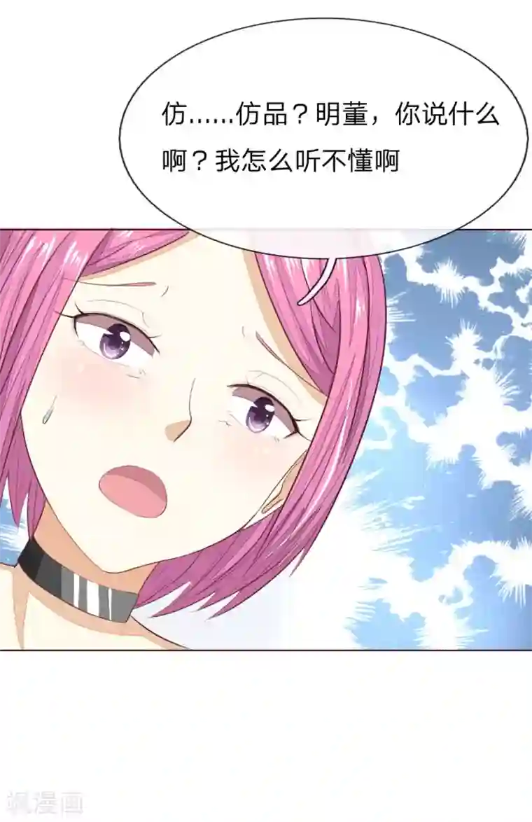 吸血鬼男神第143话 礼服是假的？！