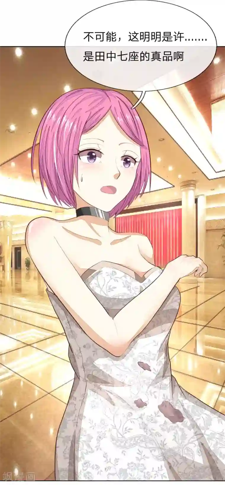 吸血鬼男神第143话 礼服是假的？！