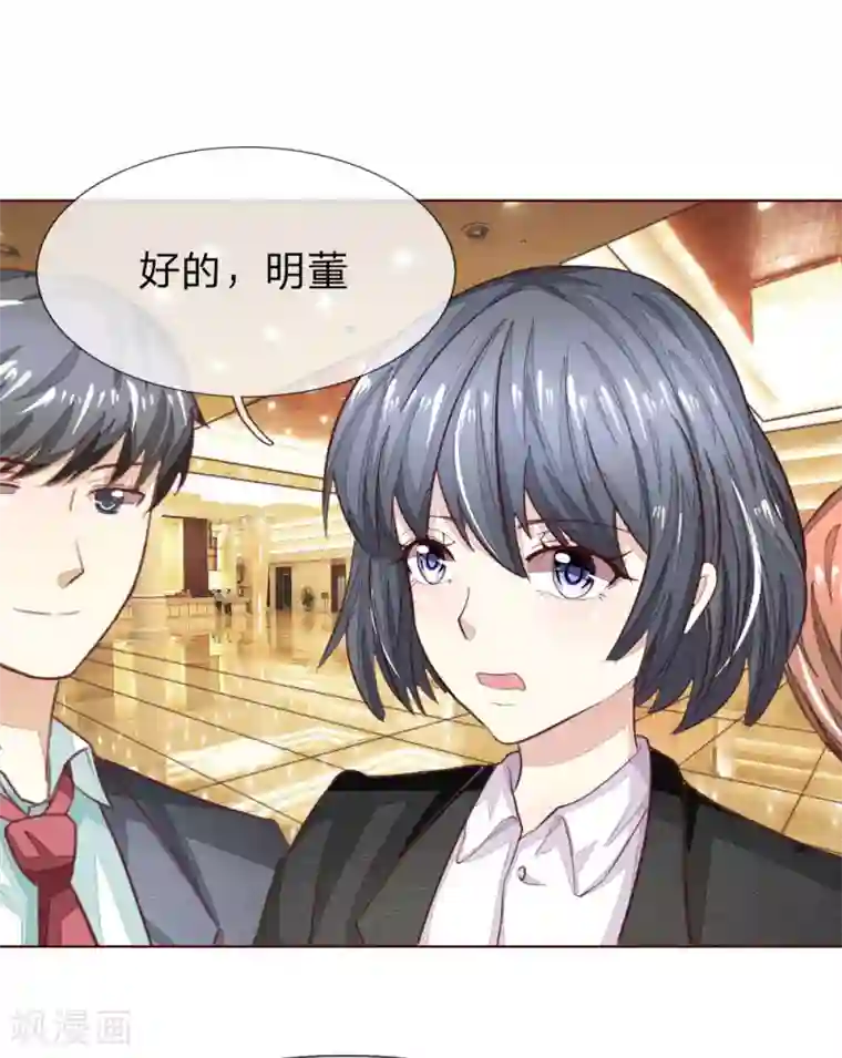 吸血鬼男神第143话 礼服是假的？！