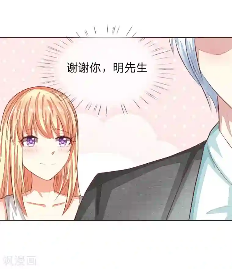 吸血鬼男神第143话 礼服是假的？！