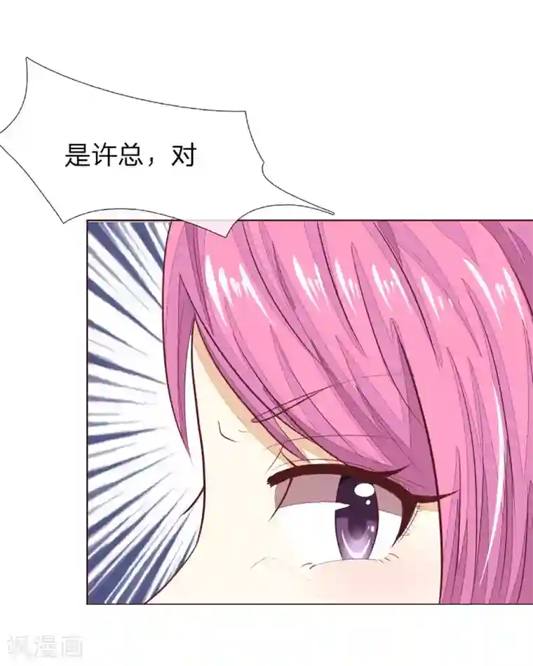 吸血鬼男神第143话 礼服是假的？！