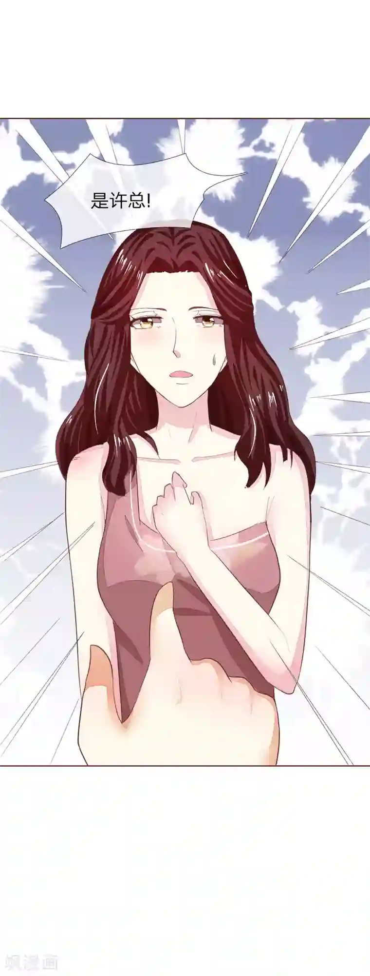 吸血鬼男神第143话 礼服是假的？！