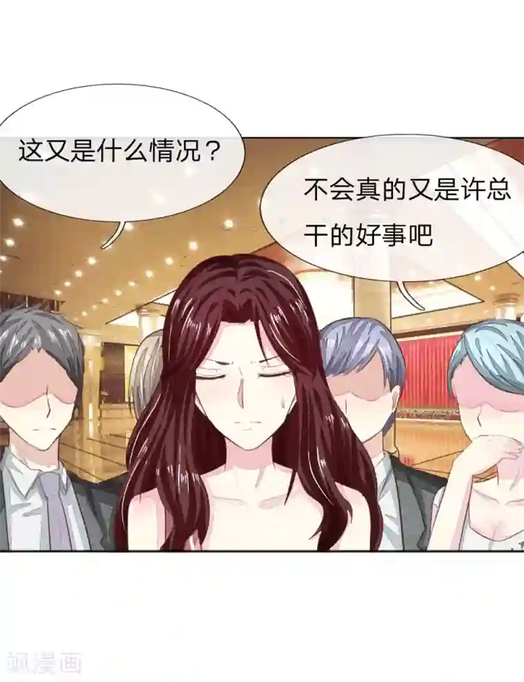 吸血鬼男神第143话 礼服是假的？！