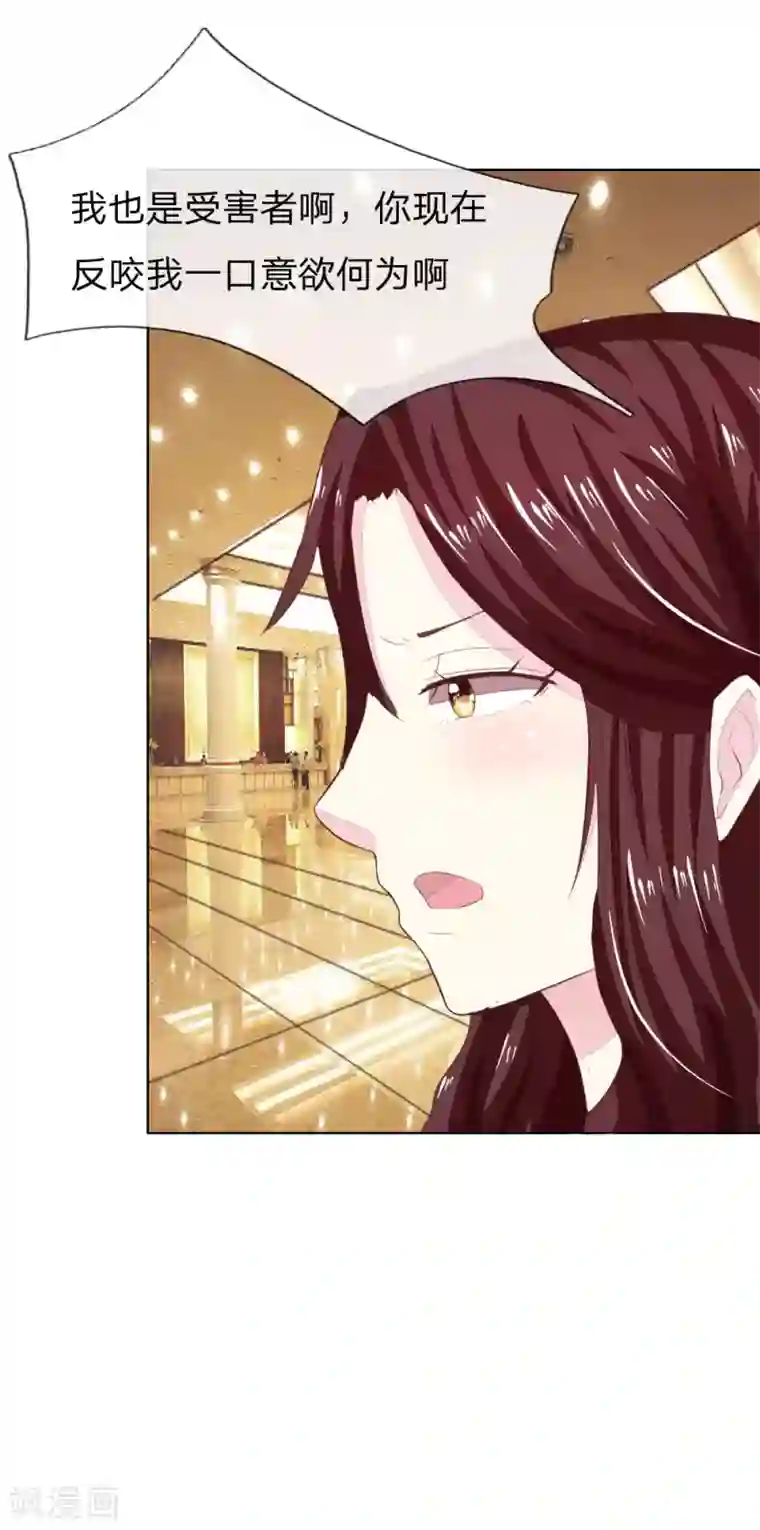 吸血鬼男神第143话 礼服是假的？！