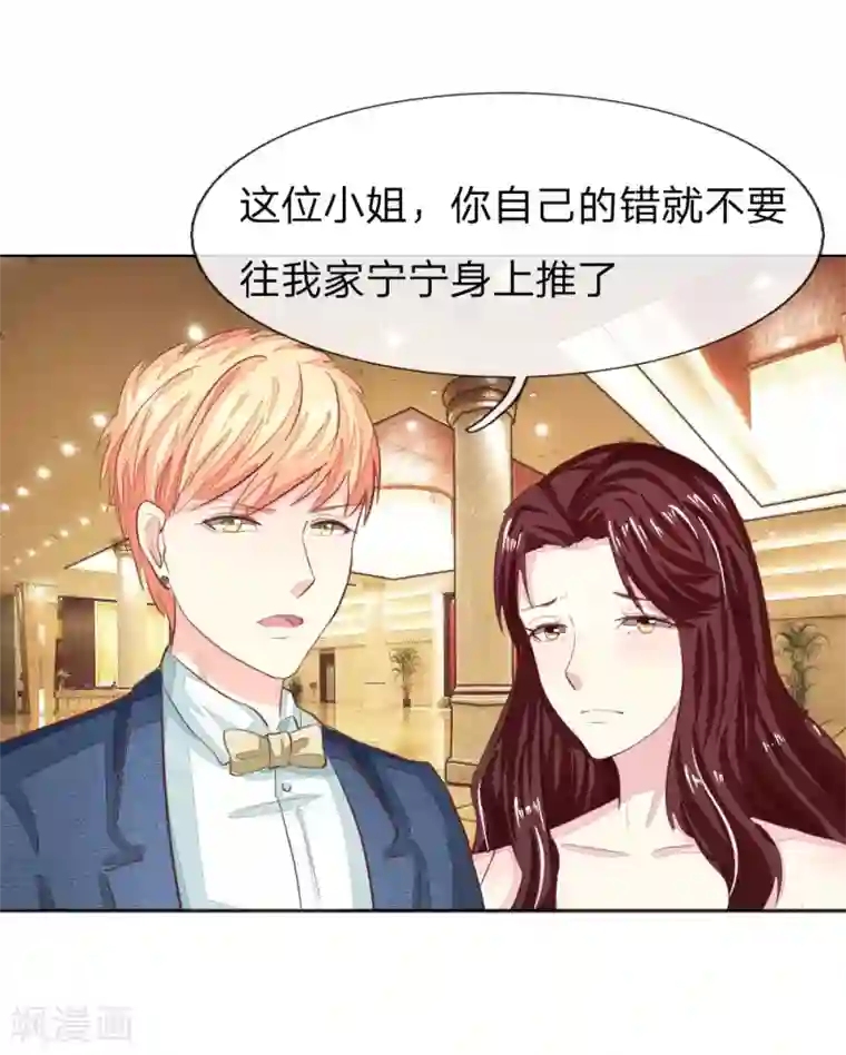 吸血鬼男神第143话 礼服是假的？！