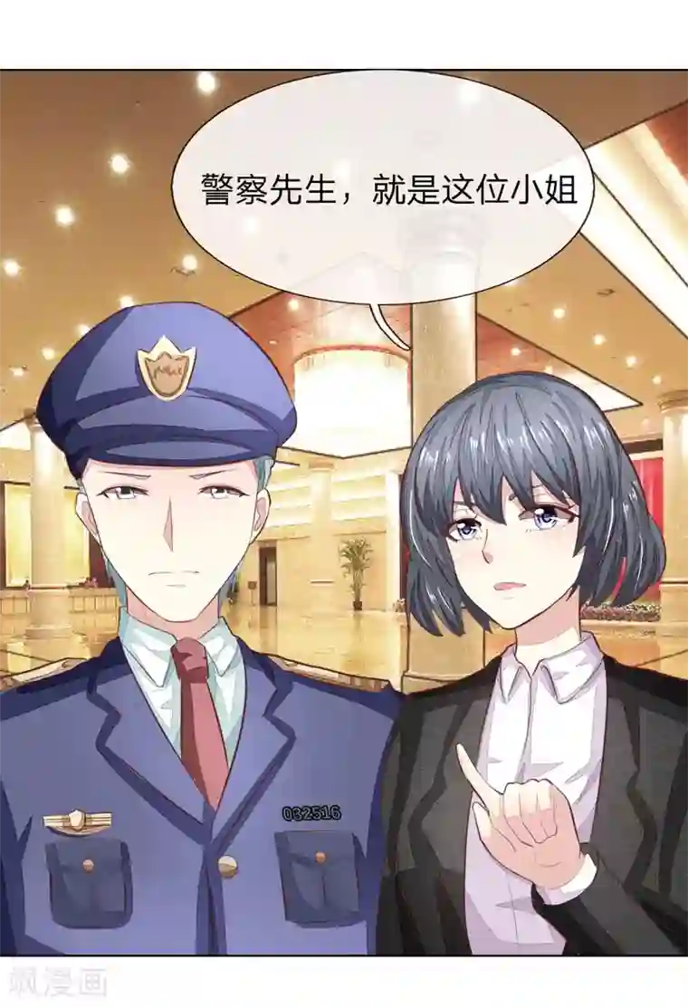 吸血鬼男神第143话 礼服是假的？！