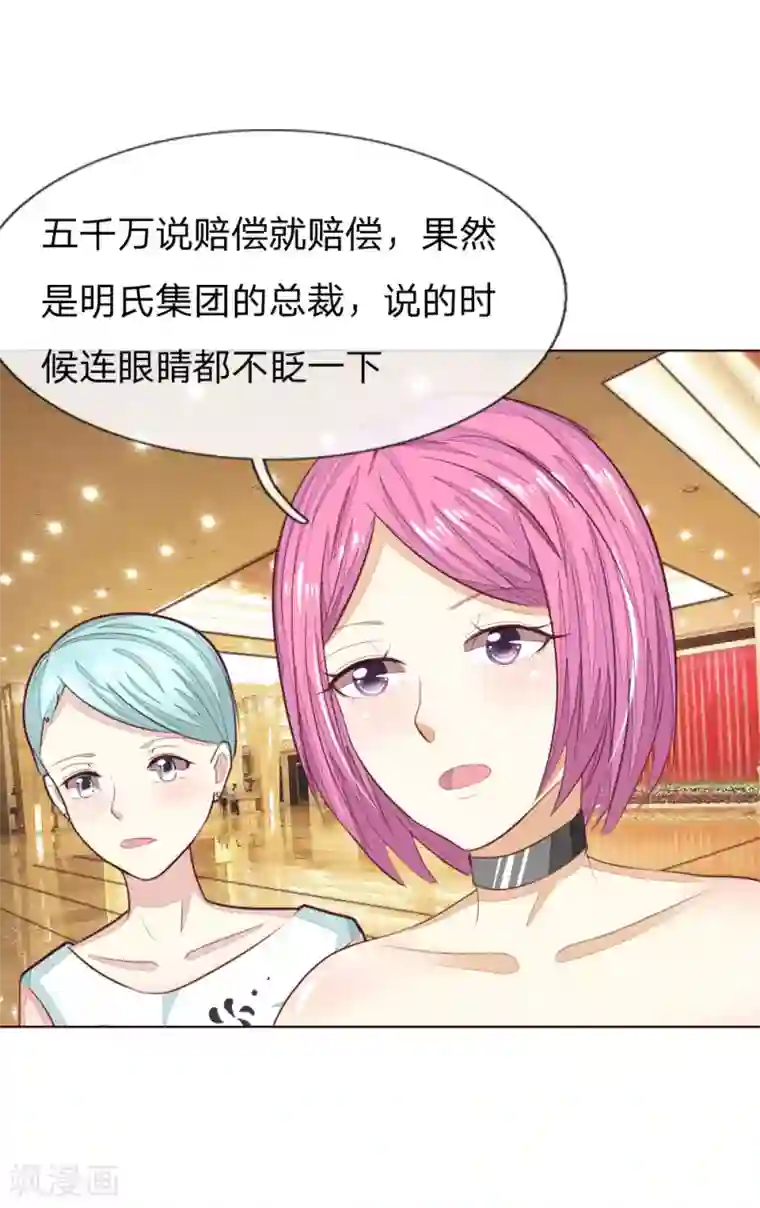 吸血鬼男神第143话 礼服是假的？！