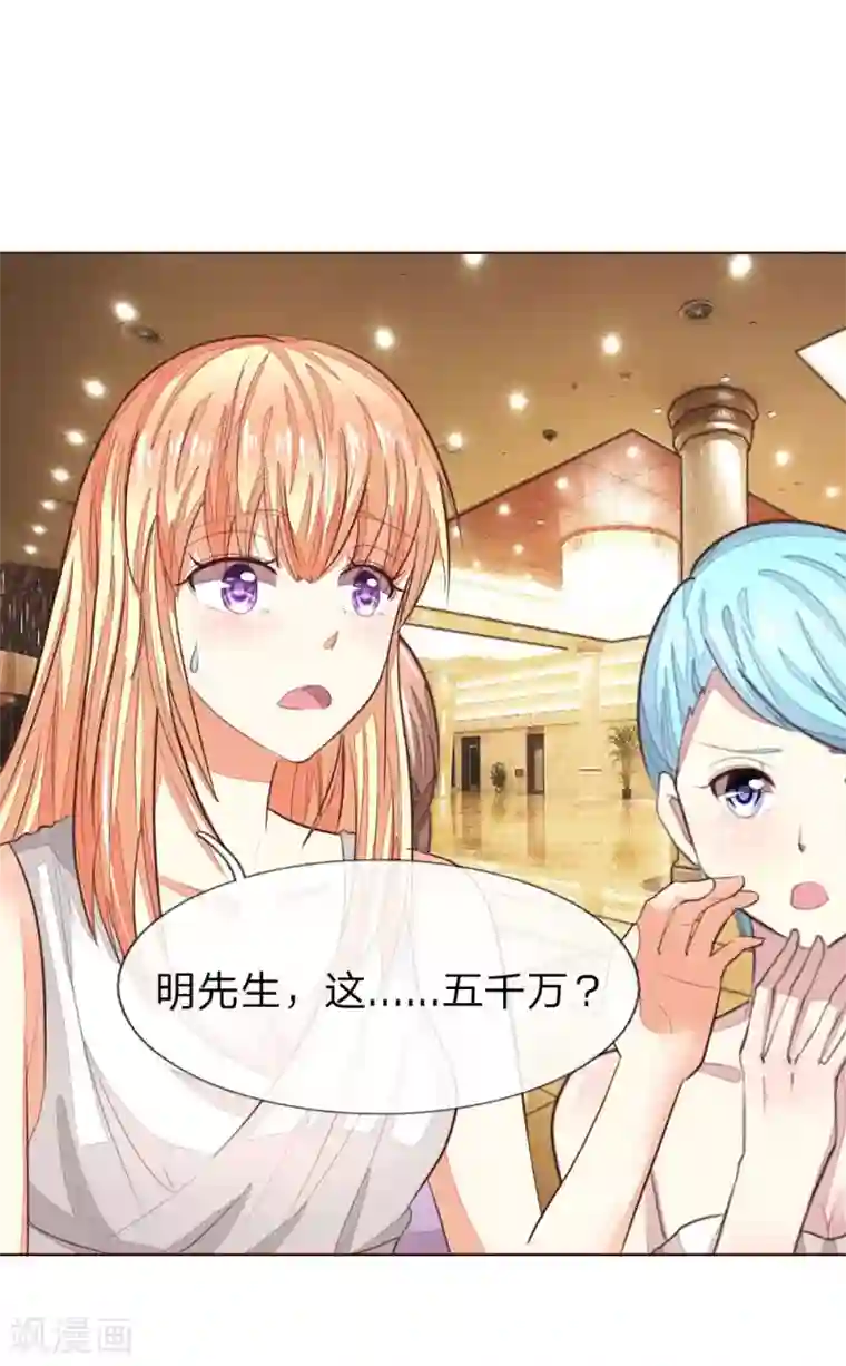 吸血鬼男神第143话 礼服是假的？！