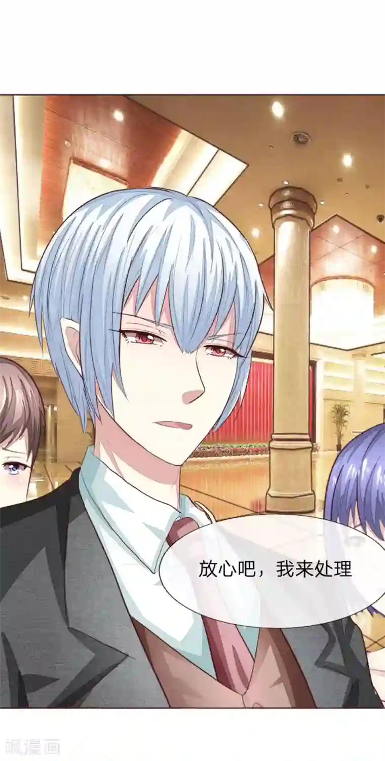吸血鬼男神第143话 礼服是假的？！